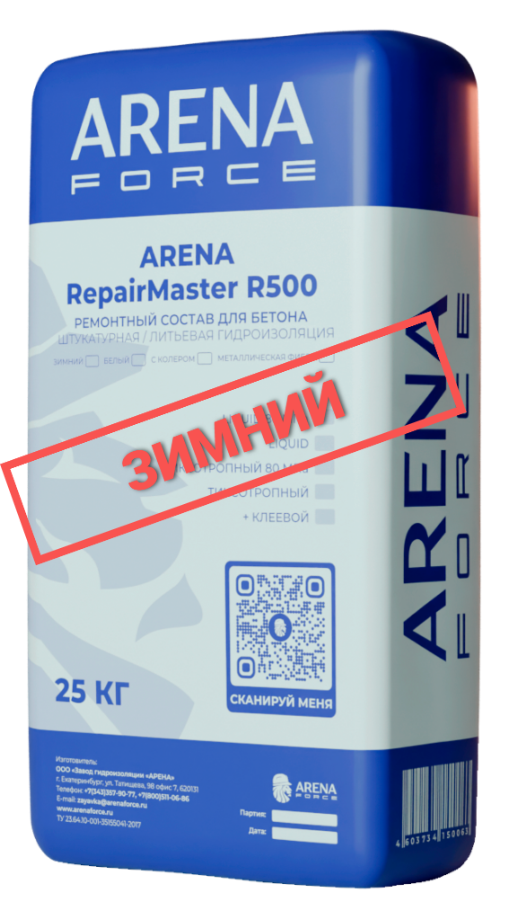 ARENA RepairMaster R500W 65МПа (зимний) тиксотропный ремонтный состав для бетона, высокомарочный (мешок 25 кг) ARENA RepairMaster R500W 65МПа (зимний) тиксотропный ремонтный состав для бетона, высокомарочный (мешок 25 кг)