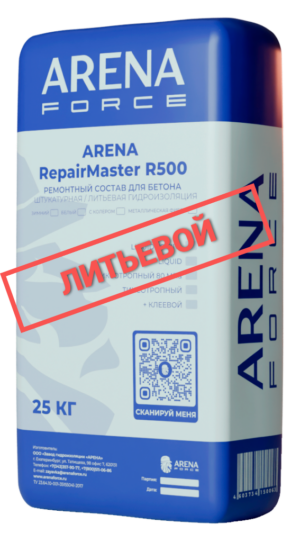 ARENA RepairMaster R500 LIQUID 65 МПа ремонтный состав для бетона высокомарочный, подливочный (мешок 25кг)