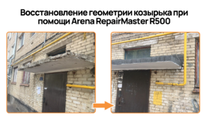 ARENA RepairMaster R500 65МПа, ремонтный состав для бетона высокомарочный, тиксотропный (мешок 25 кг)